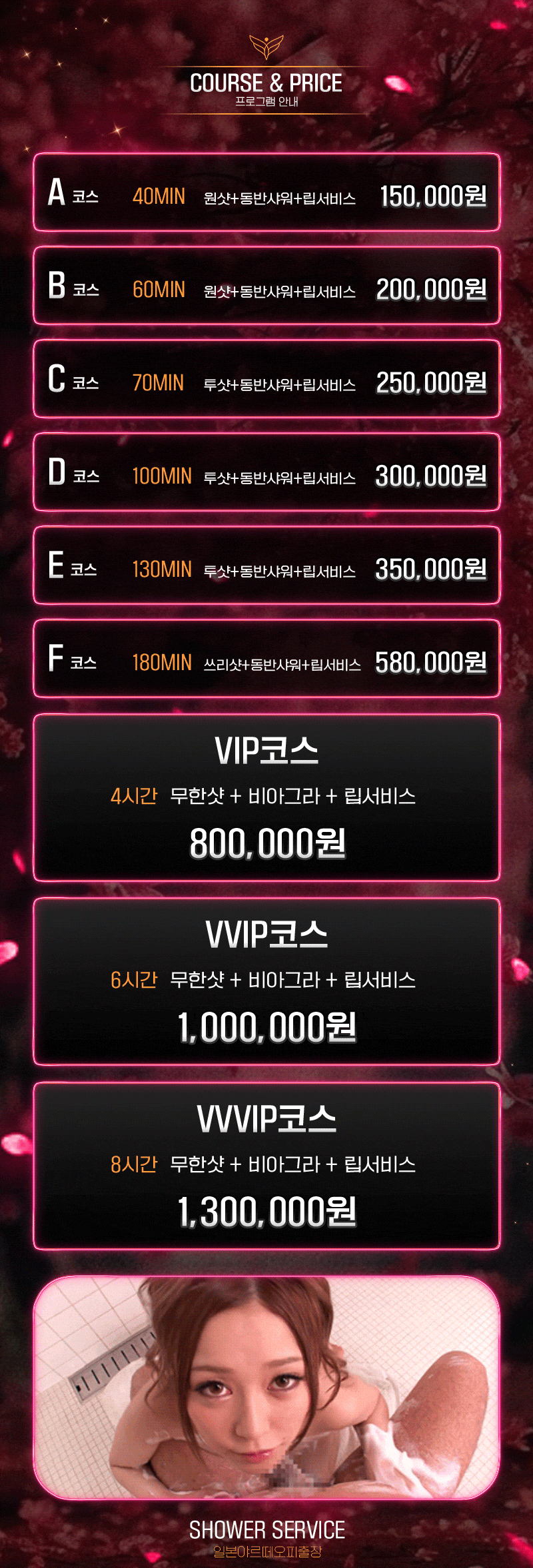 코스 이미지